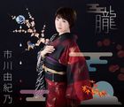 Oboro (SINGLE+DVD) (Deluxe Edition) (Japan Version)