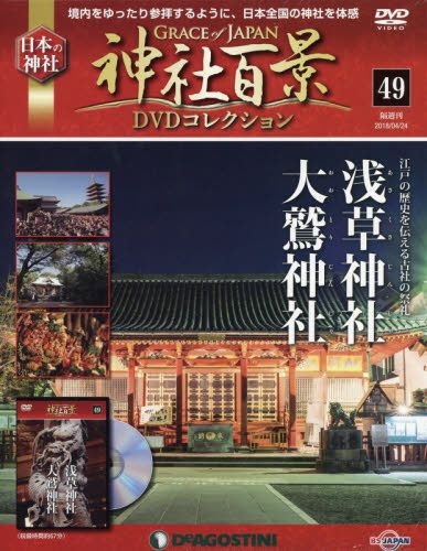 YESASIA : 神社百景DVD Collection (全国版) 31974-04/24 2018