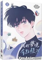 Wo De Meng Jing You Dian Guai ? ! ( Vol.1 )