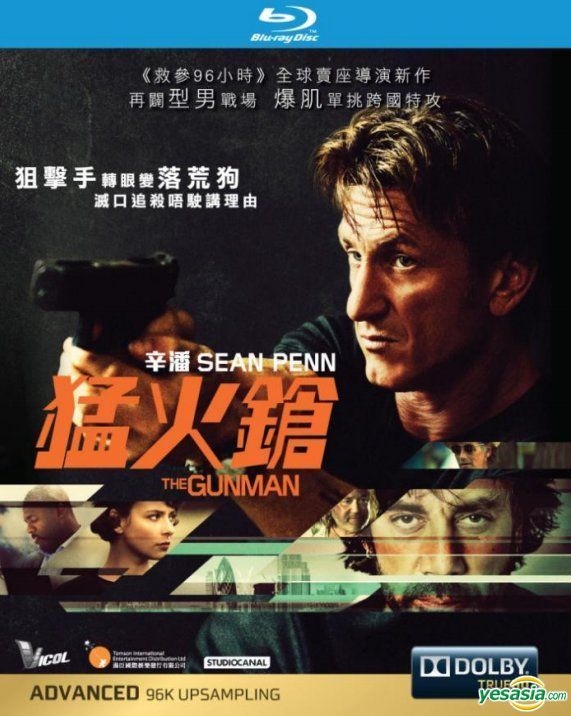 YESASIA: The Gunman (2015) (Blu-ray) (Hong Kong Version) Blu-ray ...