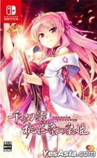 Sen no Hatou, Tsukisome no Kouki (Normal Edition) (Japan Version)