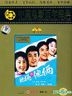 Ta Lia He Ta Lia (DVD) (China Version)