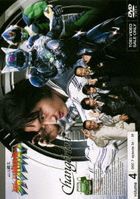 CHOUKOU SENSHI CHANGERION VOLUME 4 (Japan Version)