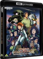 Mobile Suit Gundam: Cucuruz Doan's Island [4K ULTRA HD]  (English Subtitled) (Japan Version)