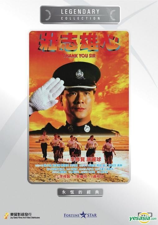 YESASIA: Thank You Sir (1989) (DVD) (Hong Kong Version) DVD