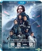 Rogue One: A Star Wars Story (2016) (Blu-ray) (3D + 2D) (3-Disc Edition) (Taiwan Version)