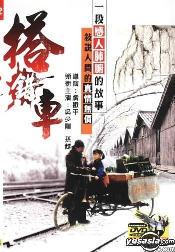 YESASIA: 搭錯車 (1983) (DVD) (台湾版) DVD - Linda Liu, WU XIAO