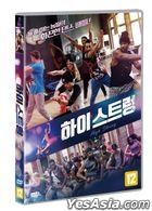 High Strung (DVD) (Korea Version)