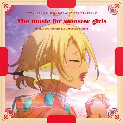 YESASIA: TV Anime Monster Girl Doctor ED: Yasashisa no Namae [Anime Ver.]  (Japan Version) CD - Suzuki Aina, lantis - Japanese Music - Free Shipping
