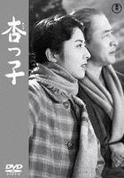 Anzukko (DVD)(Japan Version)
