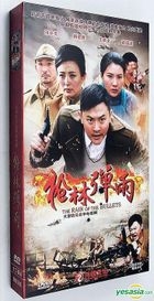 The Rain Of The Bullets (DVD) (End) (China Version)