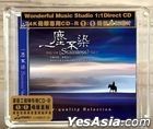 Stainless Vol.3 (1:1 Direct Digital Master Cut) (24K CDR) (China Version)