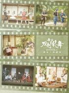 Stage Touken Ranbu Kuradashi Eizou Shuu -JIden Hibi no Ha yo Chiruramu Hen (DVD) (Japan Version)