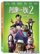 The Addams Family 2 (2021) (DVD) (Taiwan Version)