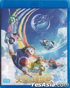 電影多啦A夢：大雄與天空的理想鄉 (2023) (Blu-ray) (香港版)
