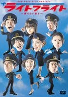 Team NACS Solo Project : Light Flight - Kaeritai Yatsura (Theatrical Play) (DVD) (Japan Version)