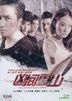 凶間雪山 (2012) (DVD) (香港版)