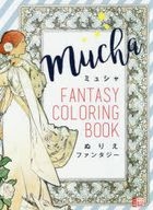 Mucha Fantasy Coloring Book