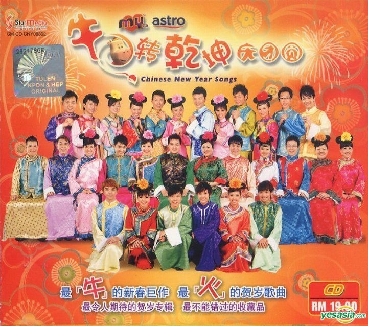 Chinese year song 2022 astro new Introducing the