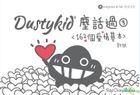 塵話過3：162個愛情基本｜新版