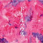 電影 娃鬼人形  原聲大碟 (日本版) 