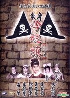 The Killing Flag (1963) (DVD) (Collector's Edition) (Hong Kong Version)