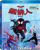 蜘蛛人：新宇宙 (2018) (Blu-ray) (台灣版)