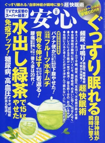 Yesasia 安心 08 16 日本杂志 邮费全免