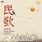 Folk Song (DSD) (China Version)