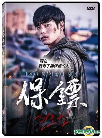 Bodyguard DVD (Korea Version)