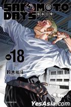 SAKAMOTO DAYS (Vol.18)