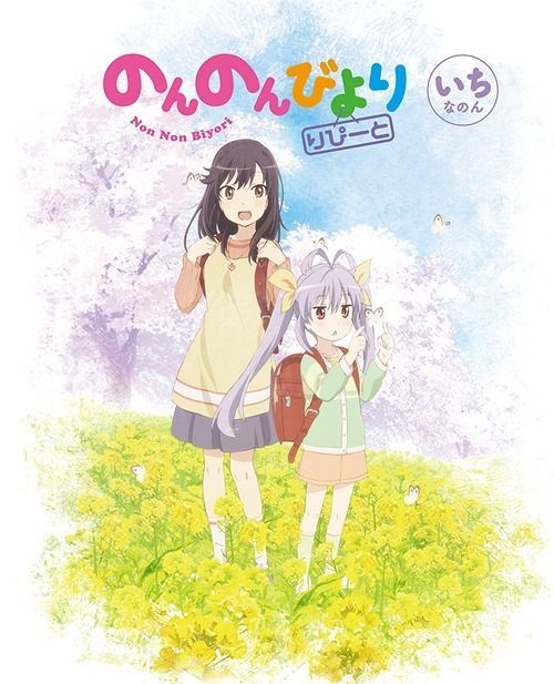 その他 Non Non Biyori / [Blu-ray] [Import] d2ldlup Amazon.co.jp: Non Non Biyori: Complete Collection/ [Blu-ray