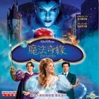 Enchanted (VCD) (Hong Kong Version)