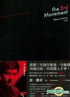 The 3rd Movement Piano Collection(Piano Score + Instrumental Music CD)