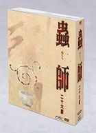MUSHISHI NIJUROKU TAN DVD COMPLETE BOX (Japan Version)