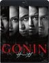 Gonin Saga (Blu-ray) (普通版)(日本版)