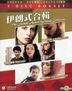 The Farhadi Award-Winning Collection (Blu-ray) (Hong Kong Version)