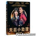 天后小助理 (2020) (Blu-ray) (台灣版)