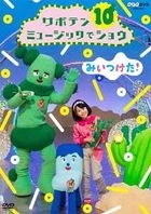 NHKDVD Miitsuketa! Saboten Music de Show  (Japan Version)