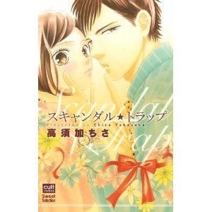 YESASIA: Scandal Trap - takasuka chisa - Comics in Japanese - Free Shipping