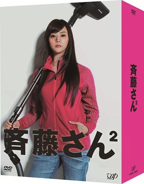 YESASIA : 齐藤太太2 DVD Box (DVD) (日本版) DVD - 观月亚里沙, 池赖