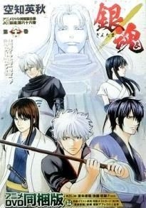 YESASIA : 银魂66 (w/ Anime DVD) - 空知英秋, 集英社- 日文漫画- 邮费