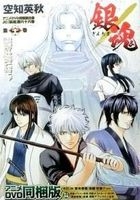 Yesasia Gintama 66 W Anime Dvd Sorachi Hideaki Shueisha Comics In Japanese Free Shipping