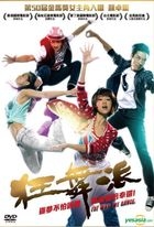 The Way We Dance (2013) (DVD) (Taiwan Version)
