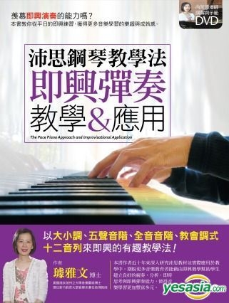 Livre Chinois Gang Bi Feng Jing Xie Sheng Ji Fa Yu Jiao Xue – Illustré – Guerre Et Militaire – Broché