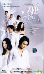 天使情人 (21-40集) (完) (中国版) 