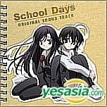 YESASIA: TV Anime Summer Time Rendering Orginal Soundtrack (Japan Version)  CD - Japan Animation Soundtrack - Japanese Music - Free Shipping