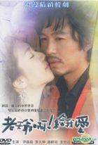 Love In Heaven (Ep.61-85) (End) (Taiwan Version)