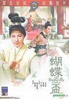 The Butterfly Chalice (DVD) (Hong Kong Version)
