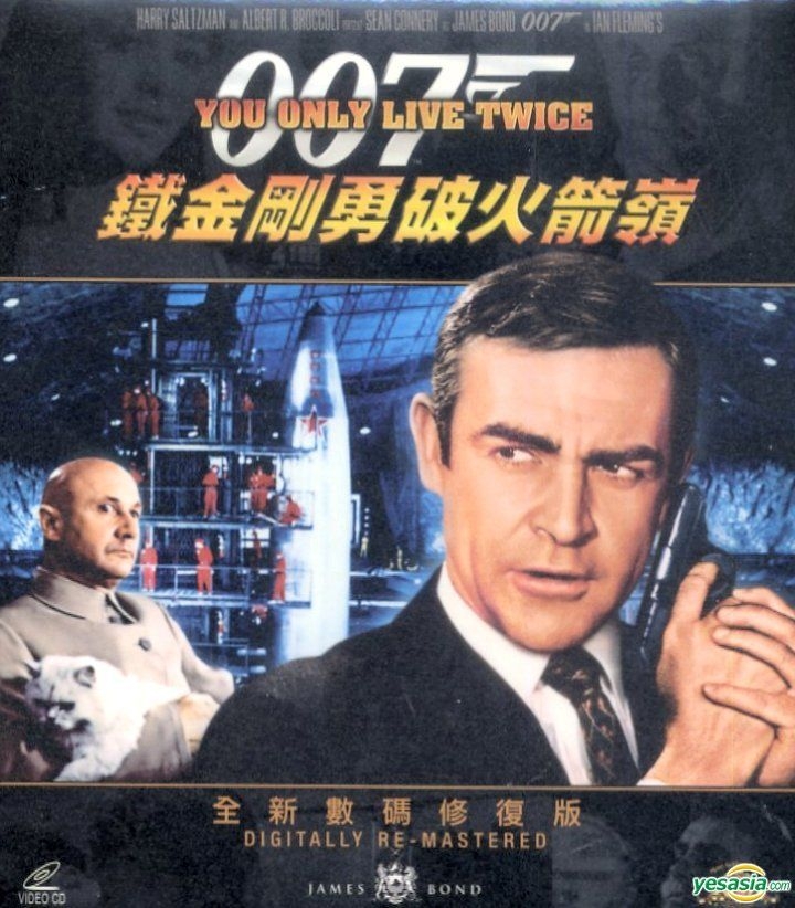 Yesasia You Only Live Twice Vcd Remastered Version Hong Kong Version Vcd Sean Connery Tamba Tetsuro Deltamac Hk Western World Movies Videos Free Shipping North America Site